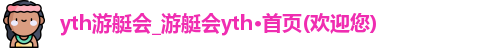 游艇会
